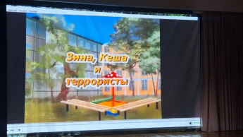Антитеррористическая безопасность