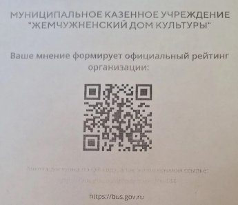 Опрос